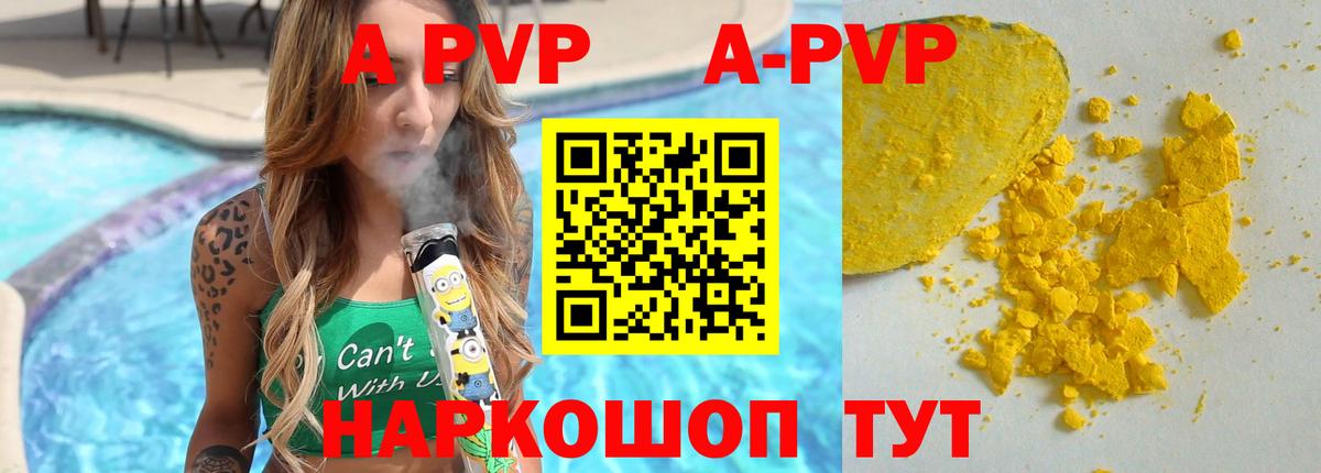 Alpha PVP VHQ  Альфа ПВП VHQ  магазин    Вход с VPN  Ковров 