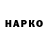 Гашиш гарик Nata Gudumak