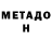 Кетамин VHQ Islam Madanbekov