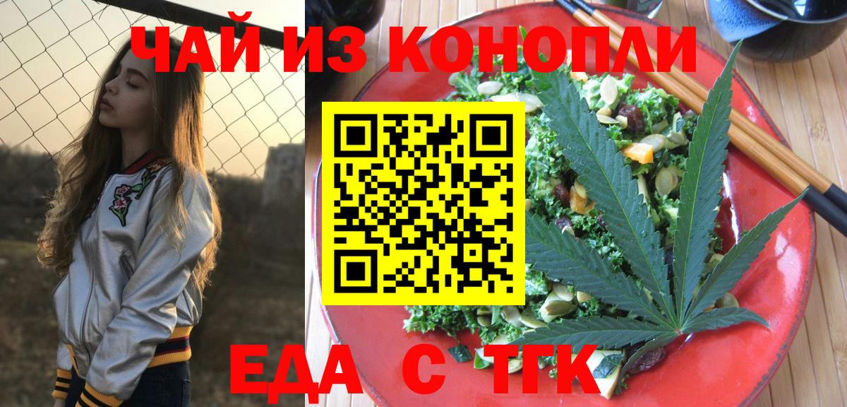 Еда ТГК конопля  Вход с VPN  Ковров 