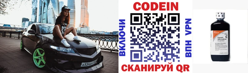 купить  сайты  Ковров  нарко площадка клад  Кодеиновый сироп Lean Purple Drank 