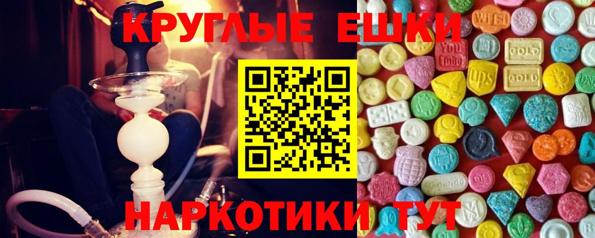 ЭКСТАЗИ круглые  Вход с VPN  Ecstasy  Ковров 