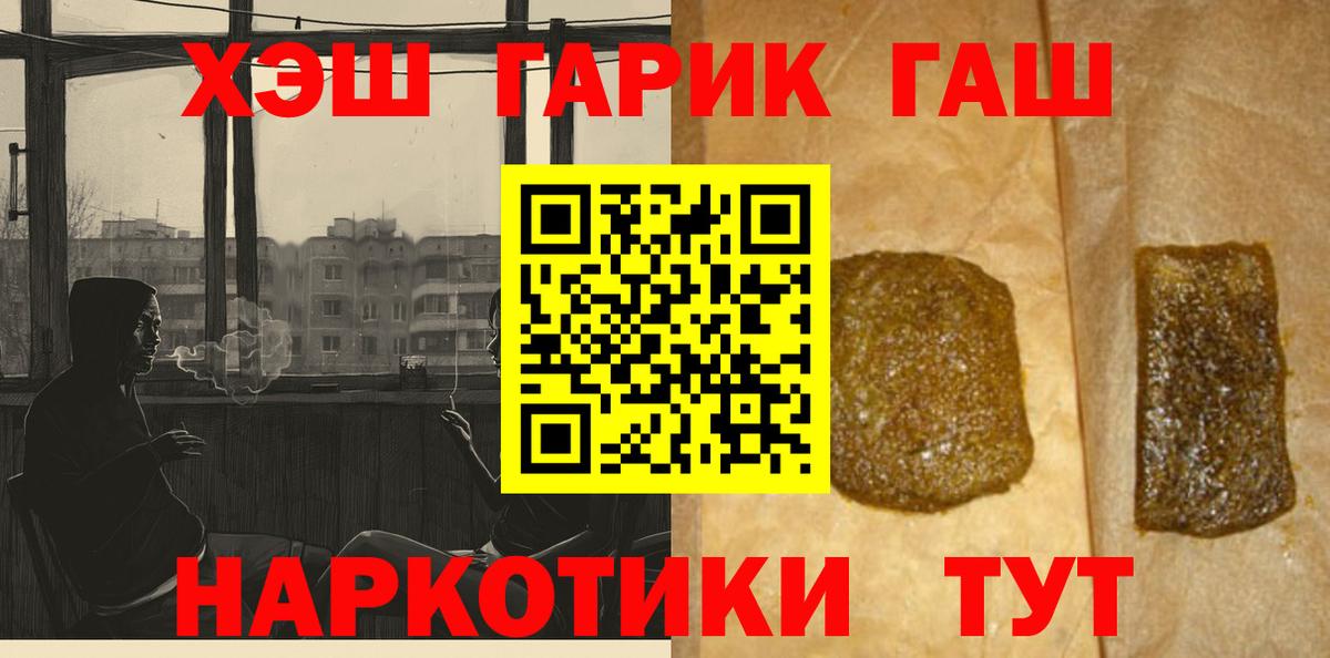 ГАШИШ хэш  Вход с VPN  Гашиш Cannabis  ГАШ  Ковров 