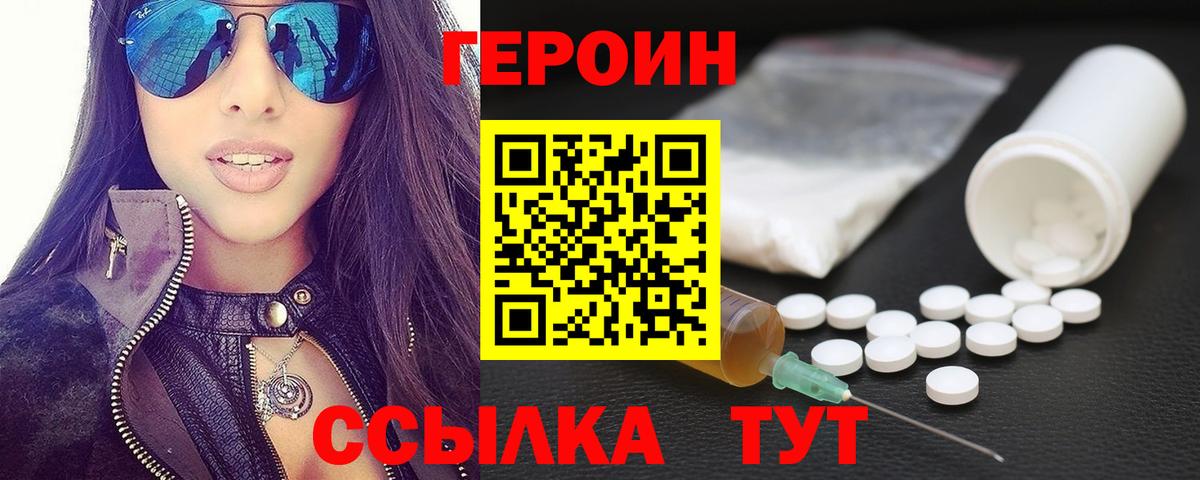 ГЕРОИН VHQ Ковров