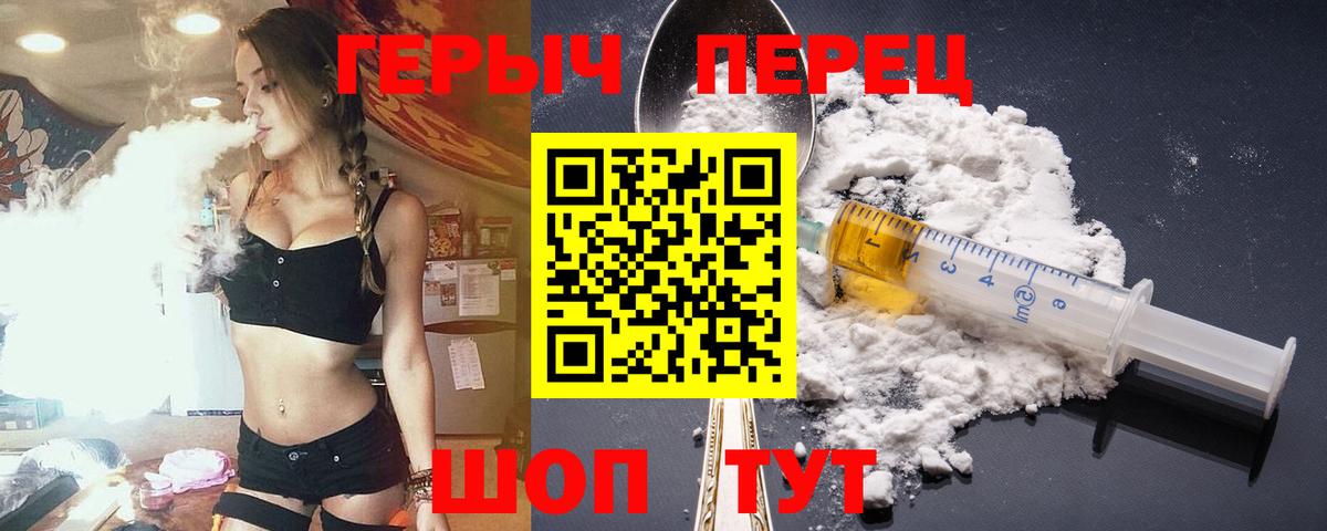 Ковров  ГЕРОИН хмурый  Вход с VPN 