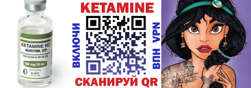 КЕТАМИН ketamine  Ковров 