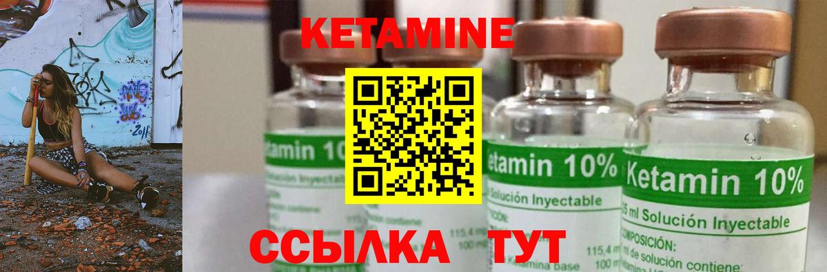 Ковров  КЕТАМИН ketamine  Вход с VPN 