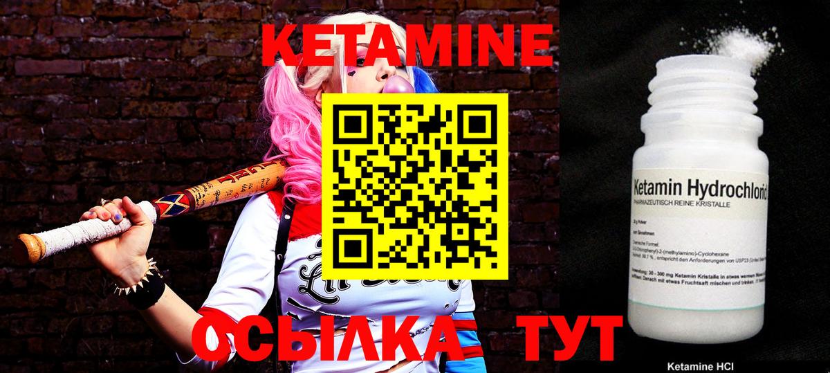 КЕТАМИН ketamine Ковров