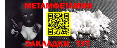 первитин Кимры