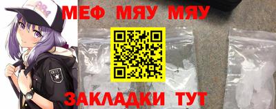 мяу мяу мука Кинель