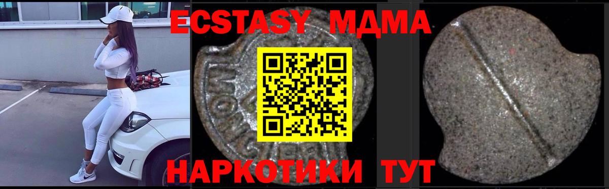 МДМА  MDMA кристаллы  Ковров  Вход с VPN  MDMA кристаллы 