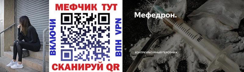 МЕФ mephedrone  Ковров 