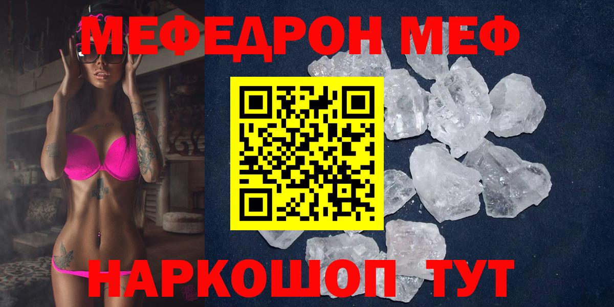 Меф мяу мяу мука Ковров