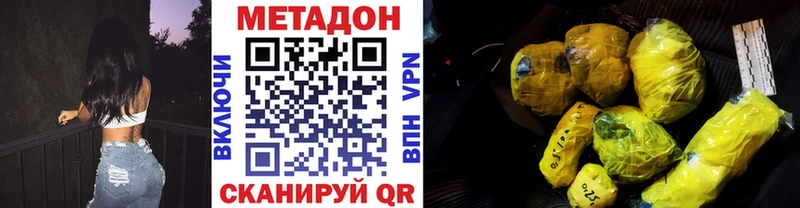 Метадон кристалл  Ковров 