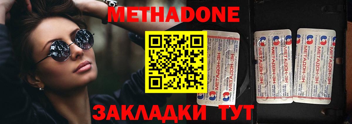 МЕТАДОН мёд  МЕТАДОН кристалл  Ковров  Вход с VPN 